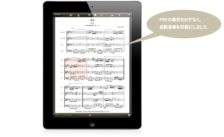 Ipad対応アプリ初 Pdf楽譜を演奏できる Pdfミュージシャン 発売 河合楽器製作所