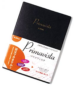 合唱練習用パソコンソフト“プリマヴィスタ”