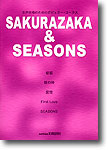 ̂߂̃|s[ER[X@SAKURAZAKA & SEASONS