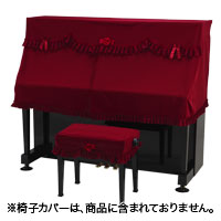 ピアノカバー[デリカート] UP用ハーフ