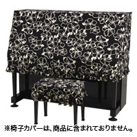 ピアノカバー[オニキス] UP用ハーフ